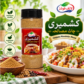 Kashmiri Chaat Masala
